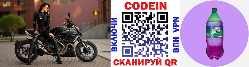 Кодеиновый сироп Lean Purple Drank  Ворсма 