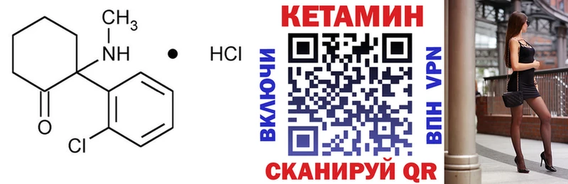 КЕТАМИН VHQ  Ворсма 