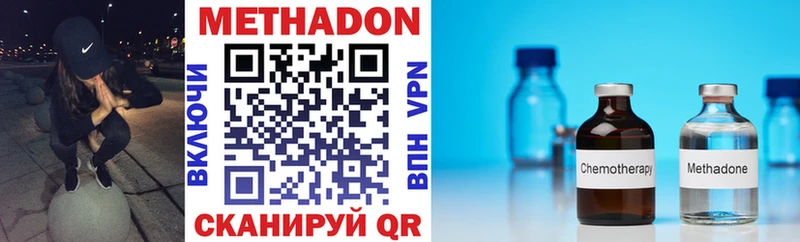 Метадон methadone закладки OMG ссылка Ворсма