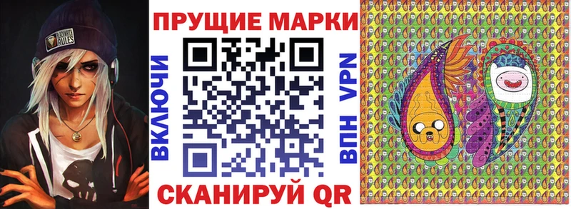 купить наркотик  Ворсма  Наркотические марки 1500мкг 